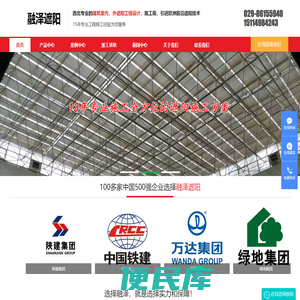 西安电动遮阳棚