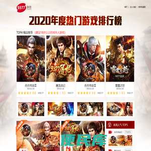 热门火爆网页游戏，网页游戏人气榜，好玩的网页游戏一网打尽