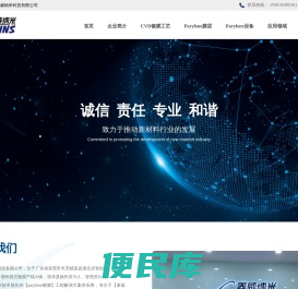 东莞菱威纳米科技有限公司