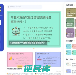 渊博号