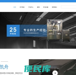封罐机