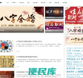 周易算网