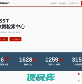 大数据检索中心
