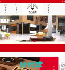 英亨茶叶