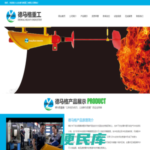 山东德马格重工有限公司,瓦斯煤尘爆炸,自动隔爆产品,九泰煤安装备,巷道隔爆,煤矿自动抑爆,煤矿井下自动隔爆装置，德马格重工