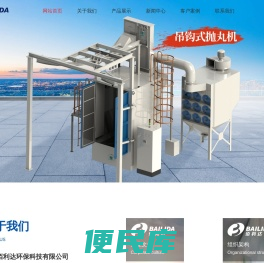 盐城佰利达环保科技有限公司