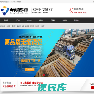 山东鑫俊特钢有限公司