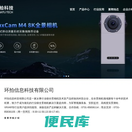 测绘全景相机
