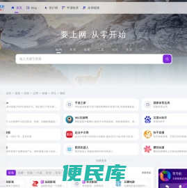 零导航