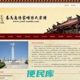 山东孙氏家谱