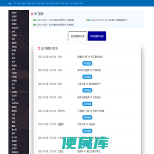 64体育