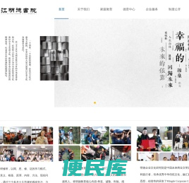 浙江明德书院