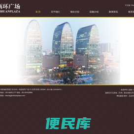 天元四海（天津）置业有限公司（北京西环广场T3)