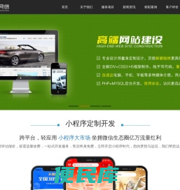 小程序开发