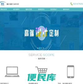 重庆星汇辰科技有限公司