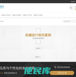 小宝机械设计