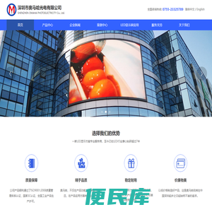 LED交通诱导屏