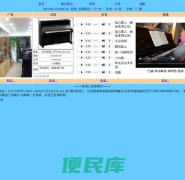 常州八音和琴行