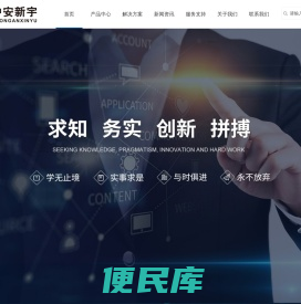 北京中安新宇安防设备有限公司