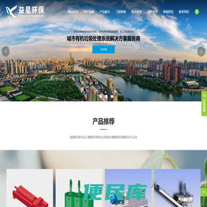 宁波益星环保科技有限公司