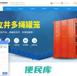 罐笼