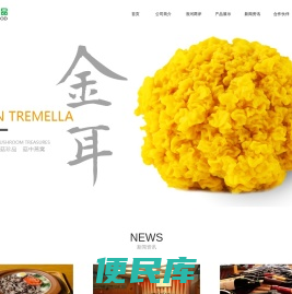安徽丰原食品股份有限公司