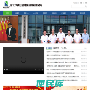 河北中铁沧盐建筑科技有限公司