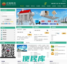 上海红刚国际物流有限公司