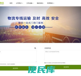武汉物流公司