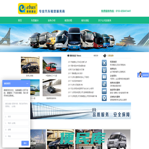 北京易客通达汽车租赁有限公司