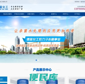 氧化性杀菌剂