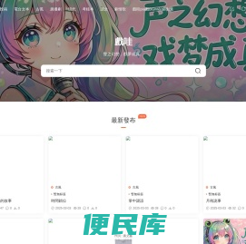 爱pia戏呱