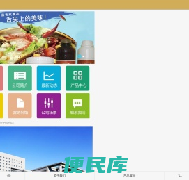 固态调味料