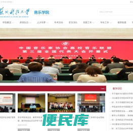 苏州科技大学音乐学院