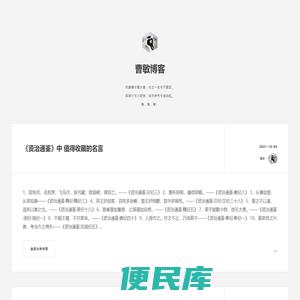 草民软件园