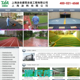 环氧涂装地坪
