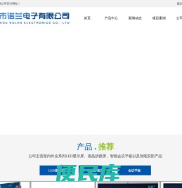 常州led显示屏公司