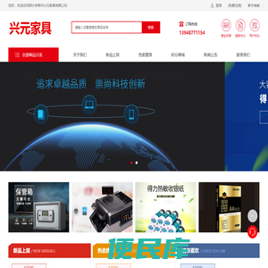 鄂尔多斯市兴元家具有限公司