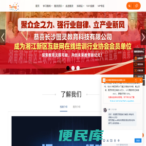 图灵课堂