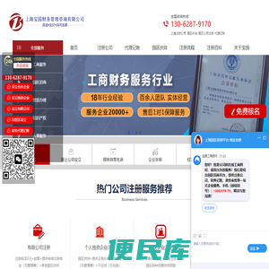 上海注册公司代理