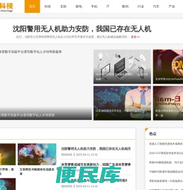 智快科技