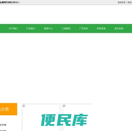 网站首页