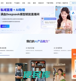 小鹅通