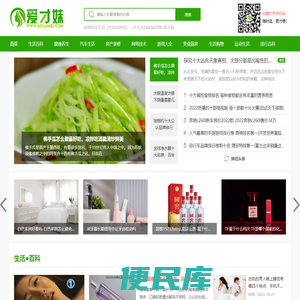 简单快乐的生活（生活小妙招）一个生活百科知识网