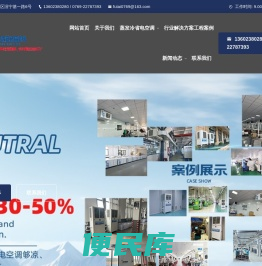 工业省电空调，蒸发冷省电空调，车间降温省电空调，省电节能空调