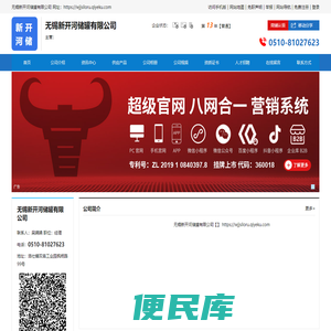 新开河储