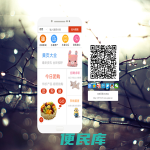 永春网