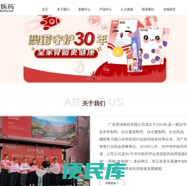 药健网