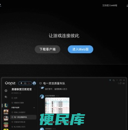 Oopz官方网站