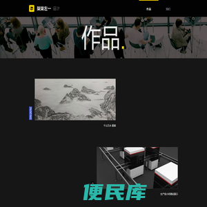 柒柒左一设计